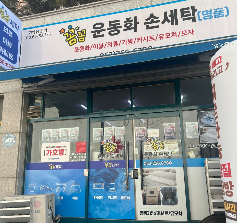 노블랜드세탁 이미지