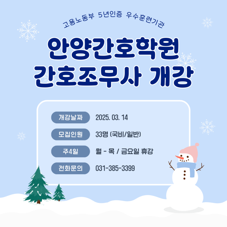 범계간호학원 이미지
