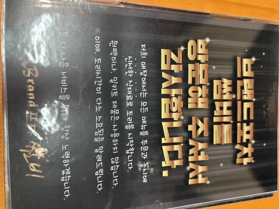 브랜드포차 썸비 옥정점 이미지