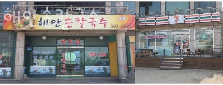해안손칼국수 이미지