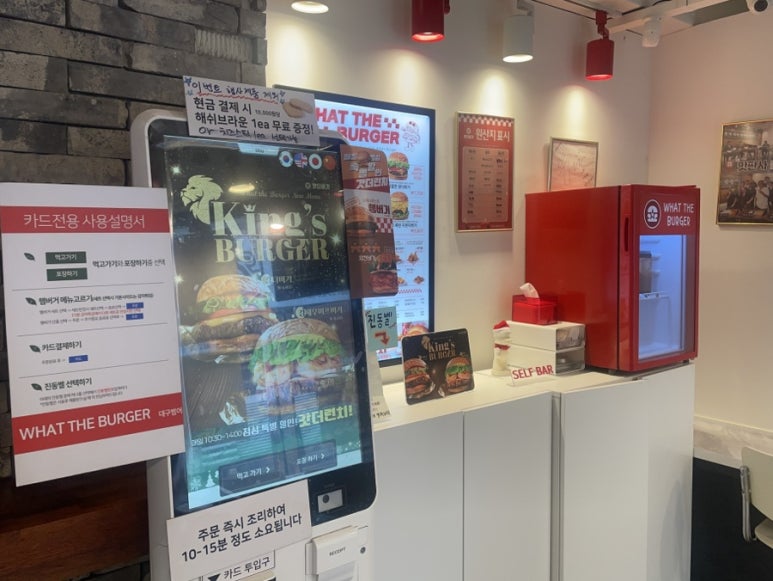 왓더버거대구 이미지