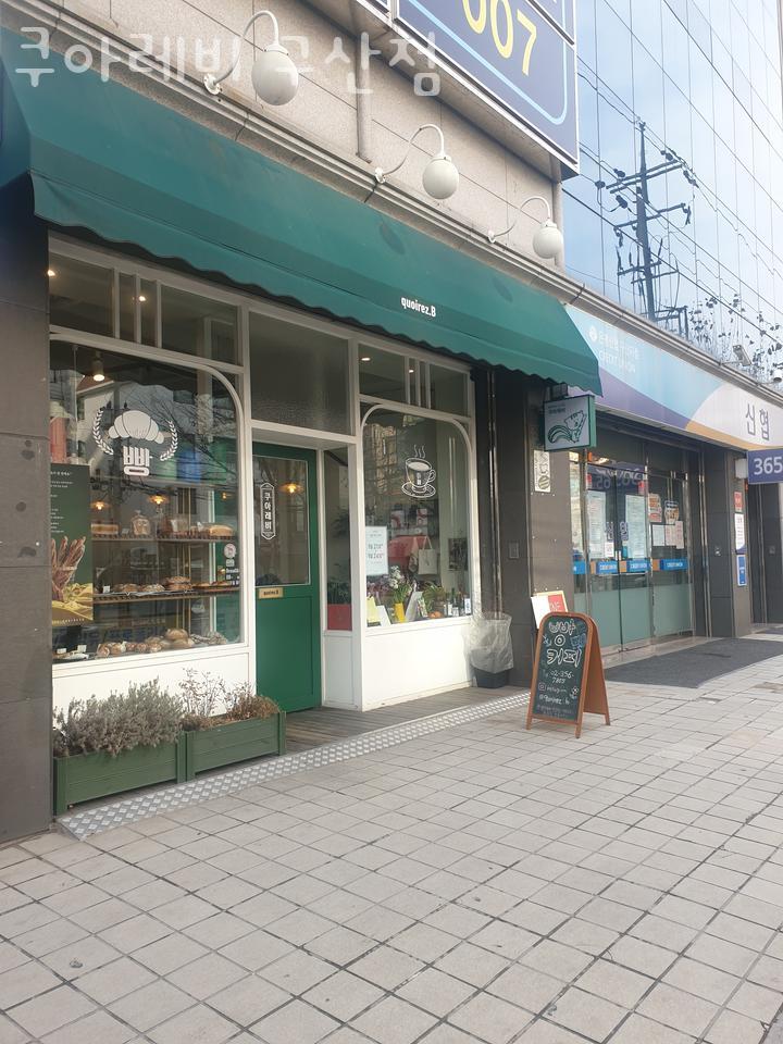 쿠아레비구산 이미지