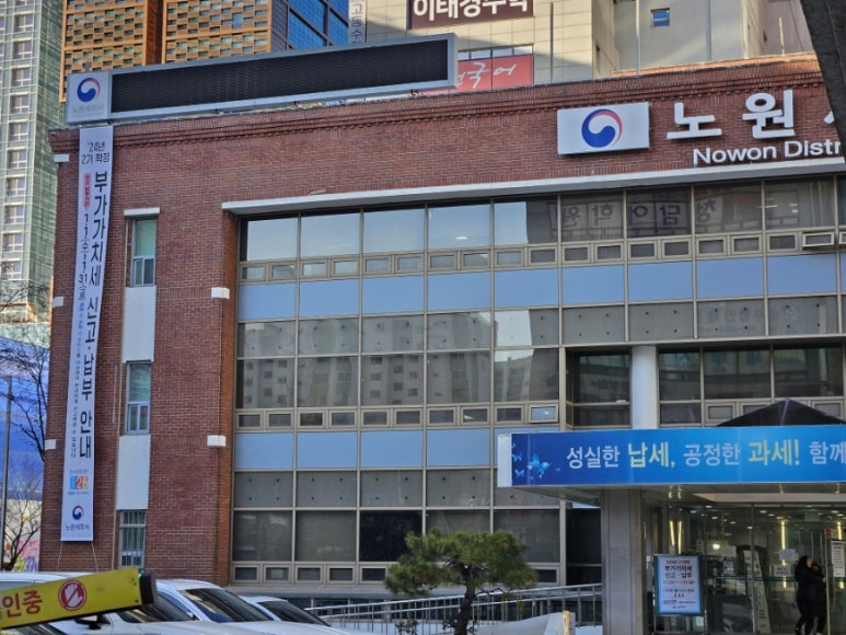 세무법인송정택스 이미지