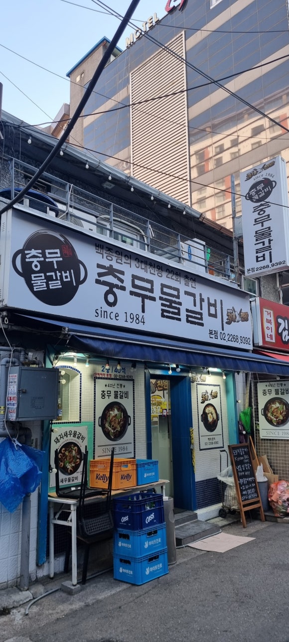 충무갈비 이미지