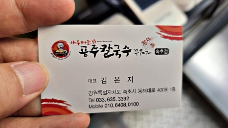 공주칼국수 이미지