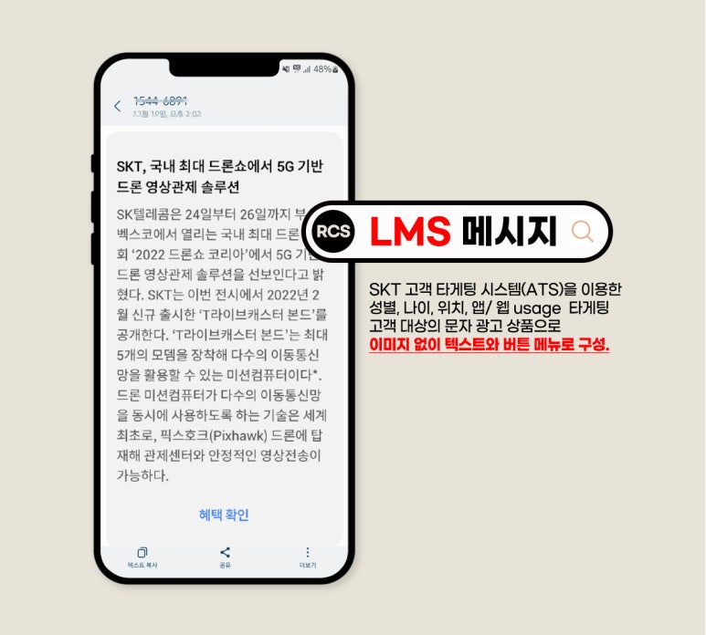 공백텔레콤 이미지