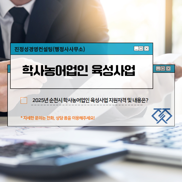 국민지원행정사사무소 이미지