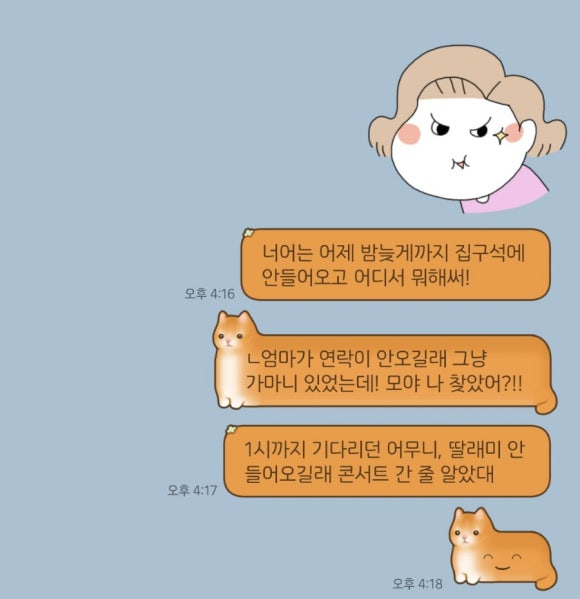 이고고피시방 이미지