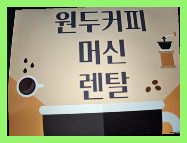 보은커피 이미지