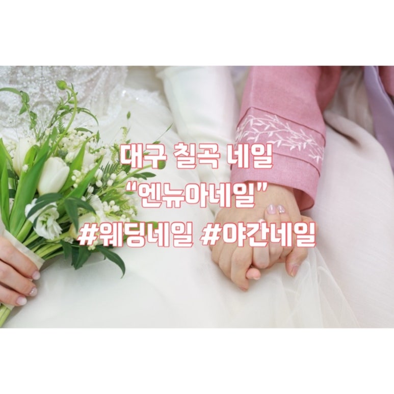 엔네일(N nail) 이미지