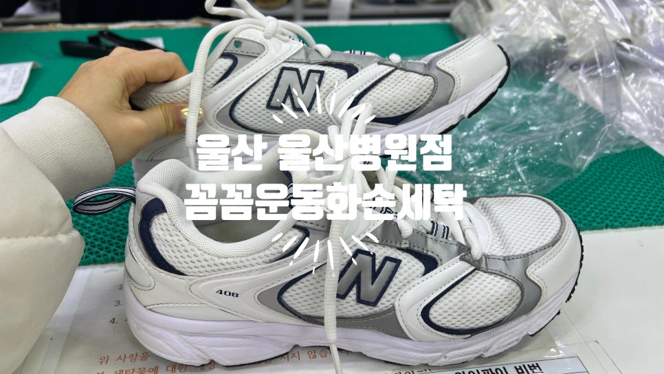 꼼꼼운동화손세탁 이미지