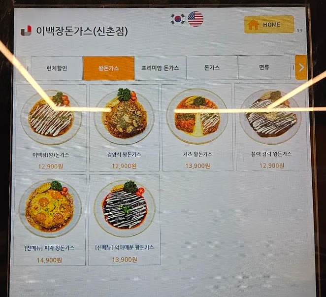이백장 돈가스 신촌점 이미지