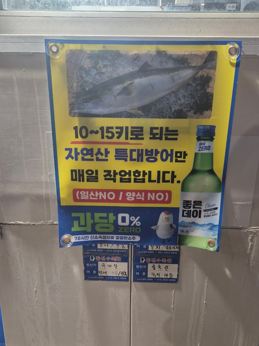 가야참가자미회 이미지
