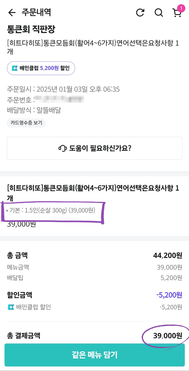 통큰회직판장 이미지