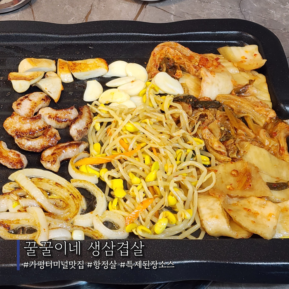 꿀꿀이네생삼겹살 이미지