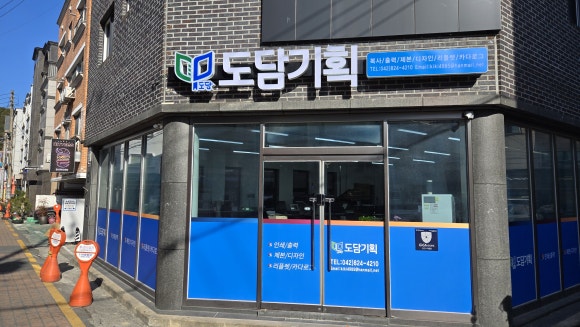 도담기획 이미지