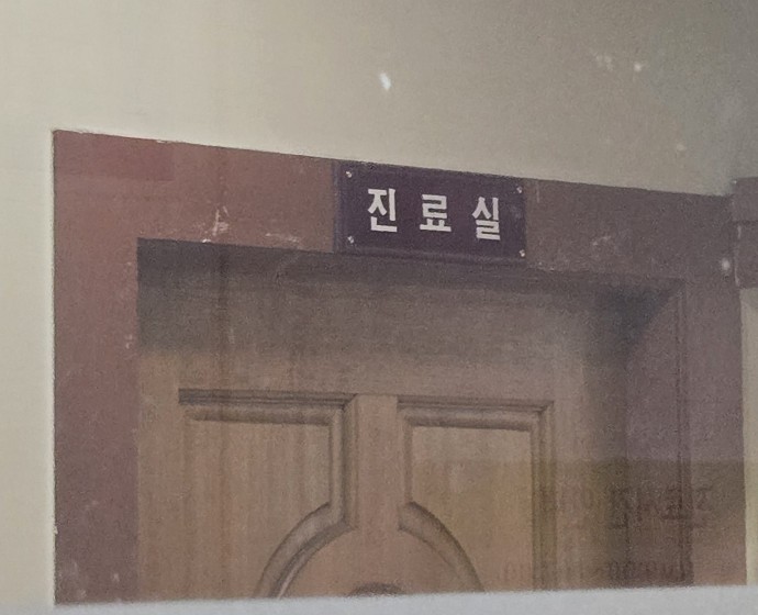 푸른봄한의원 이미지