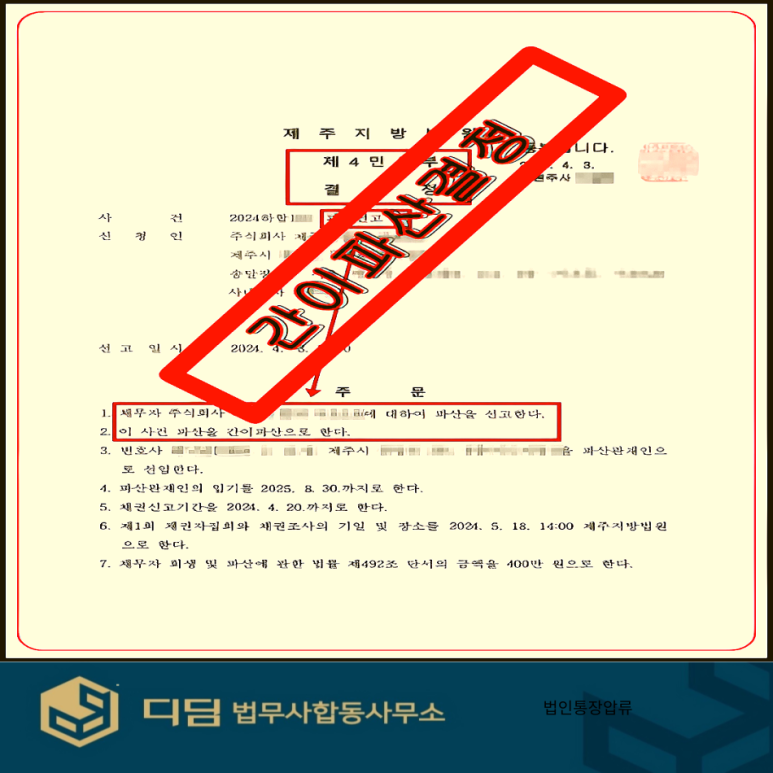 법무사정상화사무소 이미지