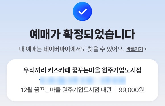 우리끼리키즈카페꿈꾸는마을 이미지