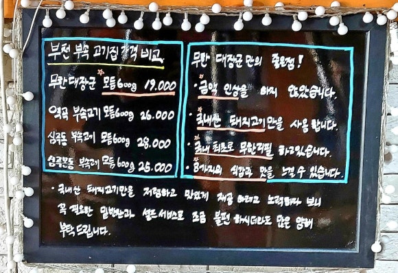 장군돼지부속 이미지
