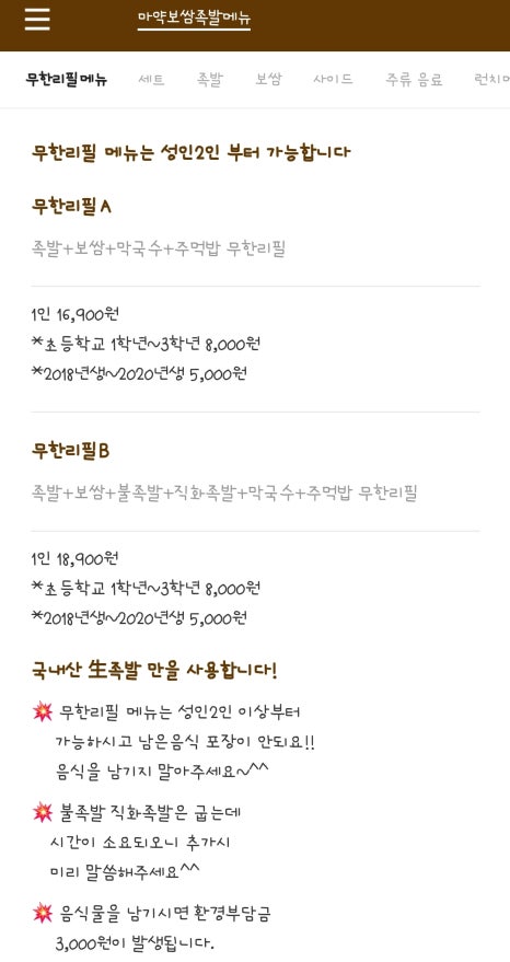 약족발 이미지