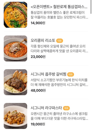 옵주방 이미지