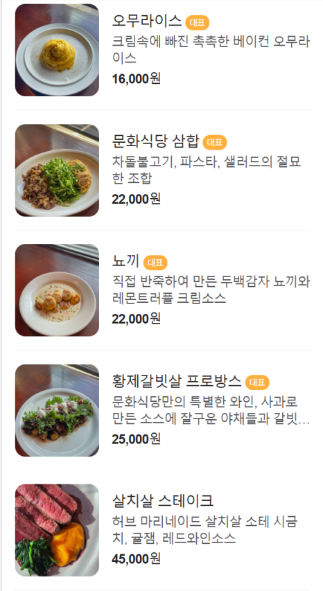 문화식당 이미지