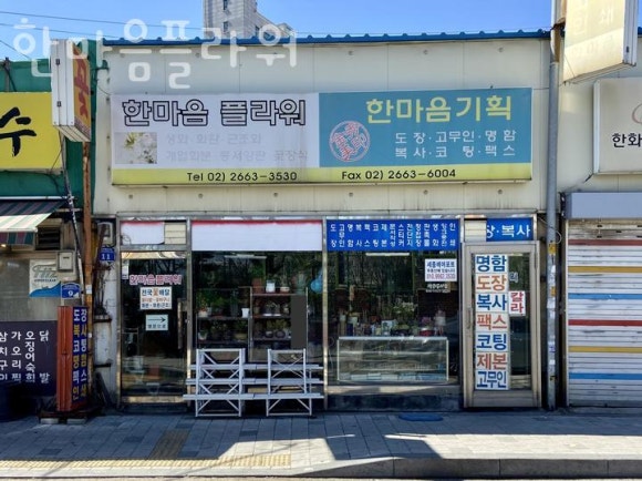 한마음플라워 이미지