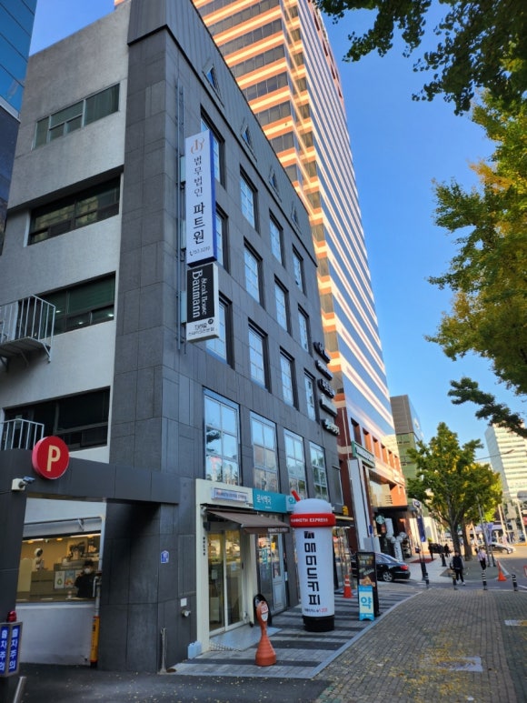 법무법인대구 이미지