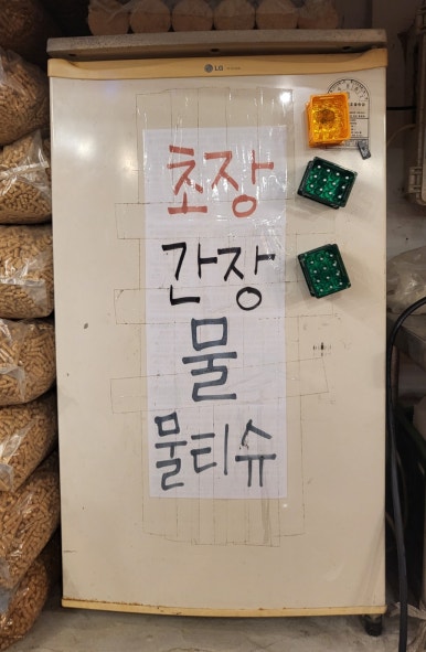 상계포장마차 이미지