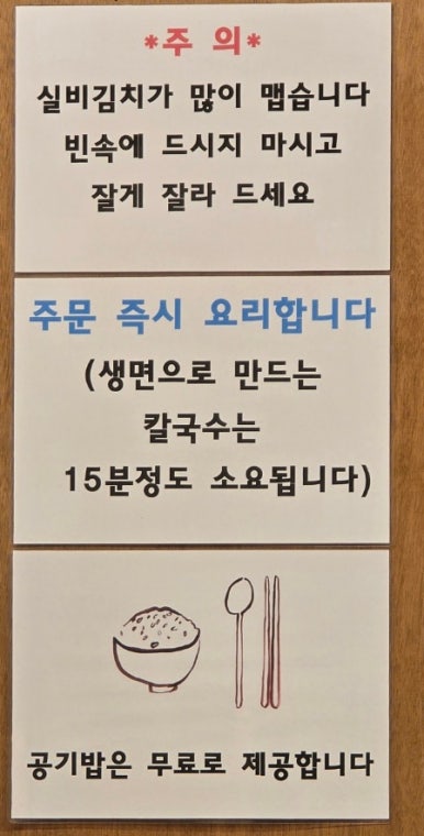 1984그수육집칼국수부산전포점 이미지