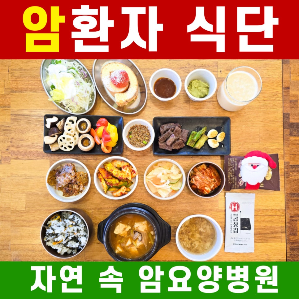 의료법인 아인의료재단 성암요양병원 이미지