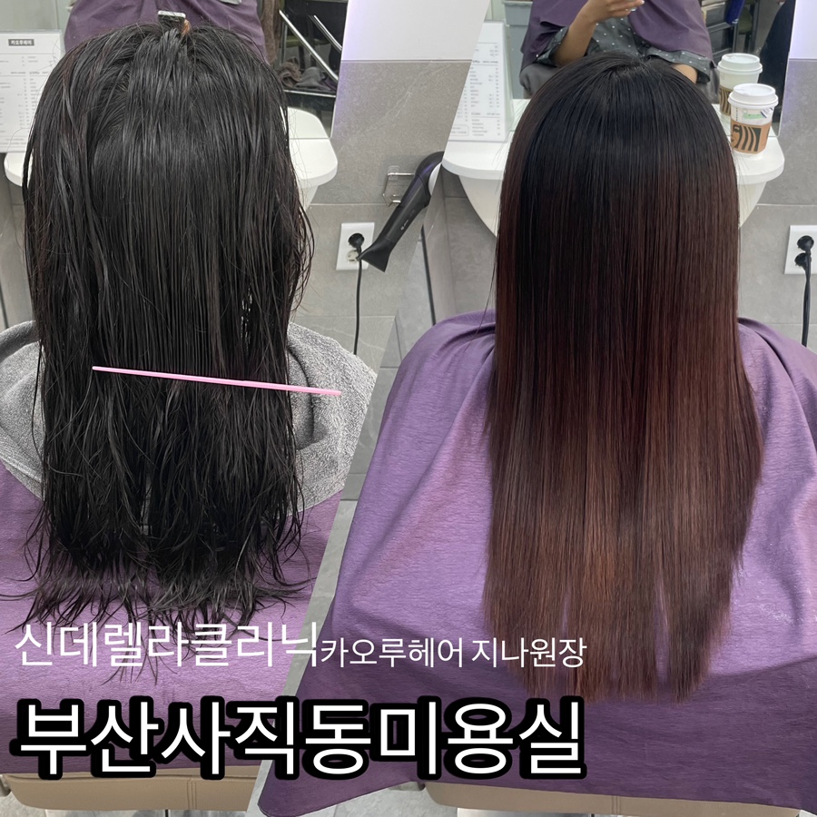 카오루헤어 이미지