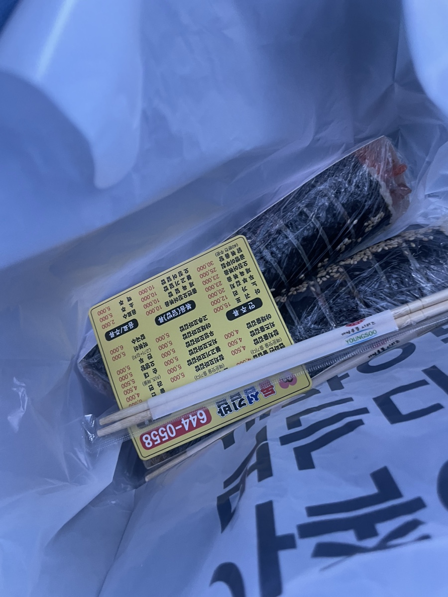 돌섬김밥 이미지