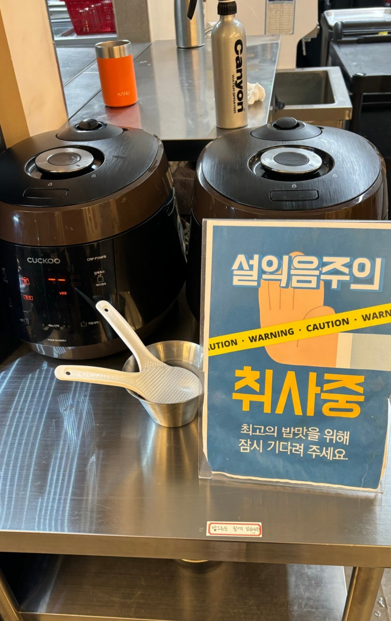 낙원갈비집 부산진역점 이미지