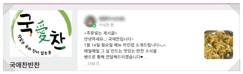 국애찬 이미지