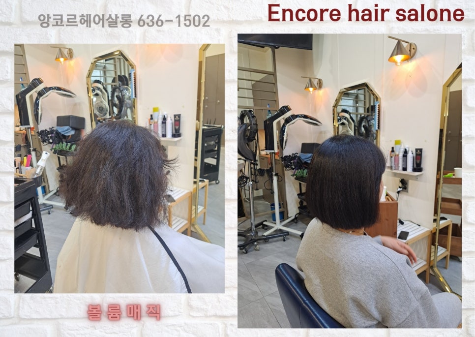 앙코르헤어살롱 이미지