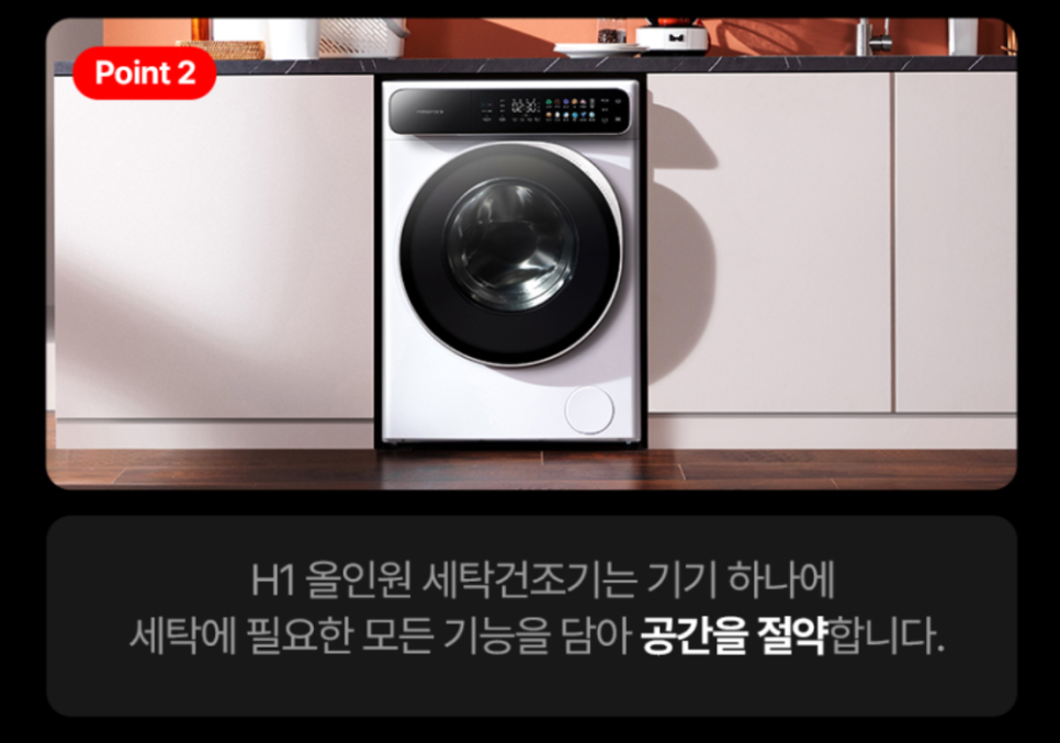 롯데세탁 이미지