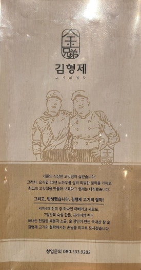 김형제고기의철학원주기업도시점 이미지