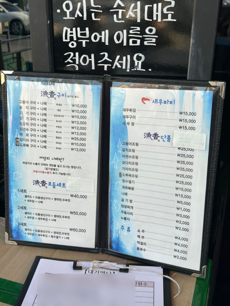 동해생선 이미지
