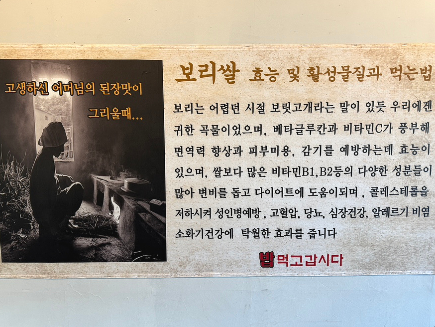 밥먹고 갑시다 이미지