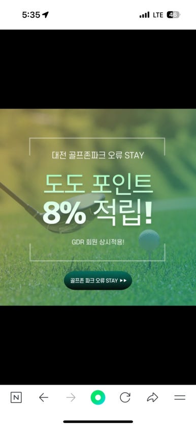 대전골프 이미지