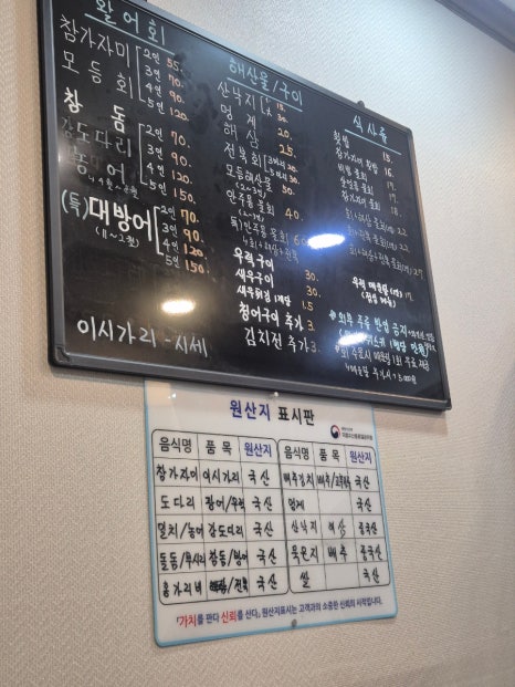 가야참가자미회 이미지
