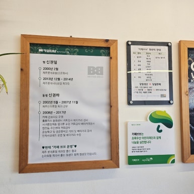 카페브브 이미지
