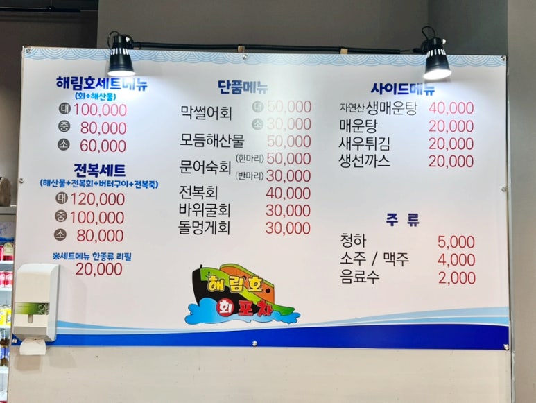 해남회포차 이미지