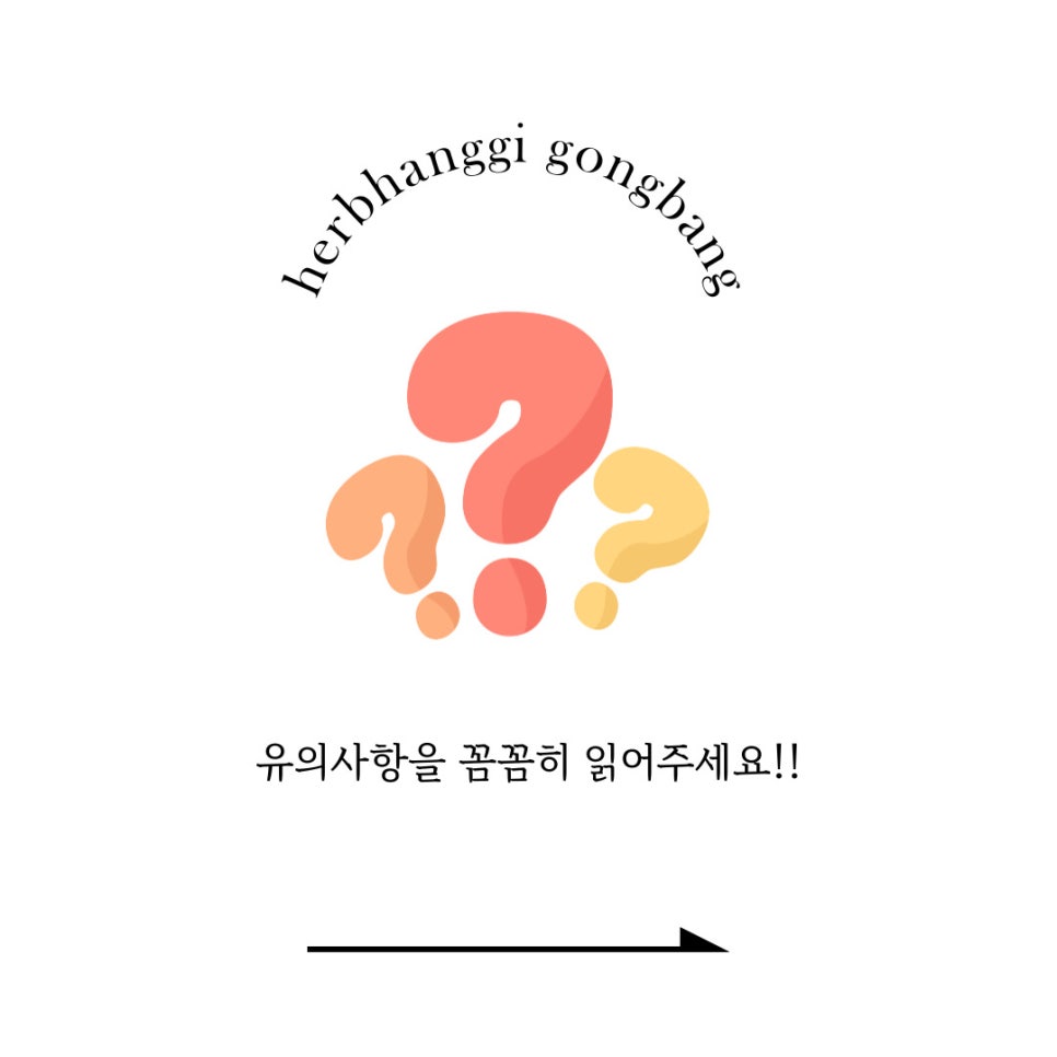 허브향기공방 이미지