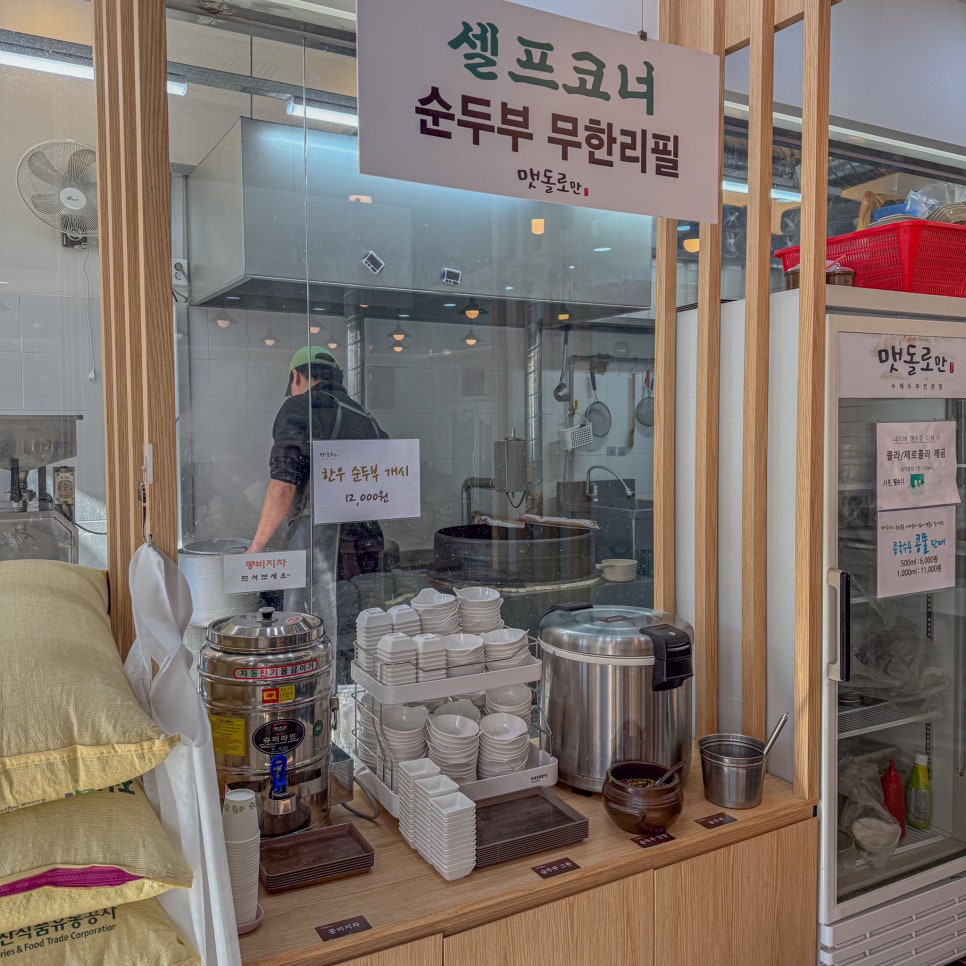맷돌로만 수락산점 이미지