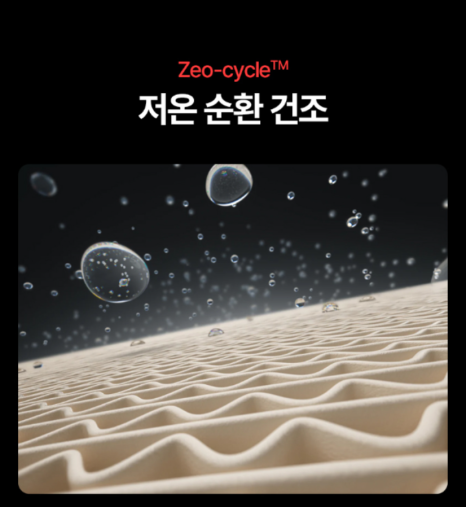 롯데세탁 이미지