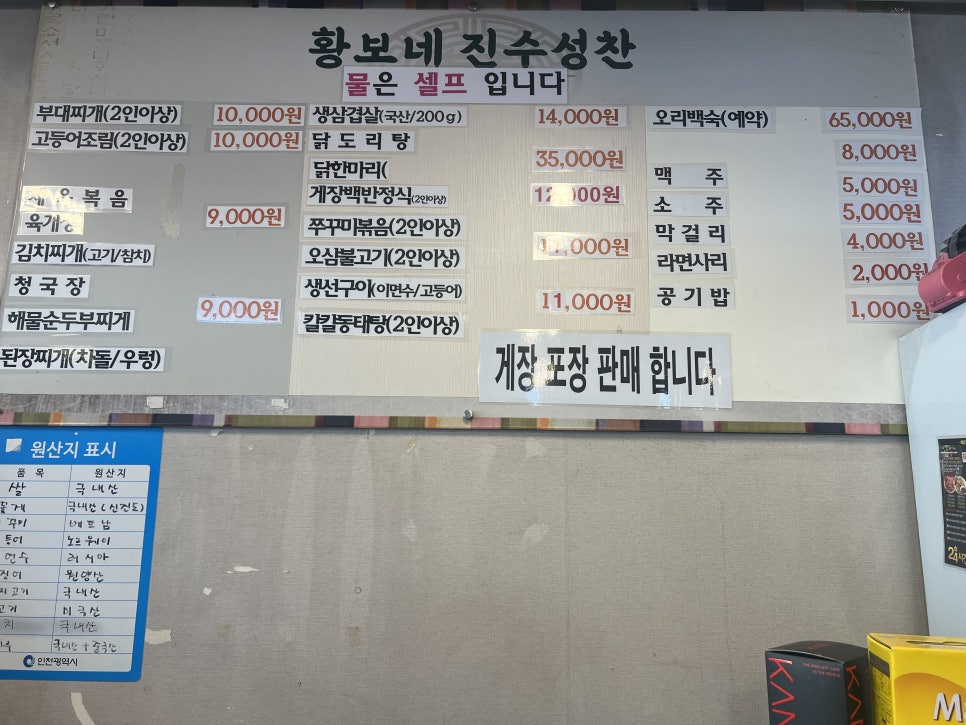 황보네 진수성찬 이미지
