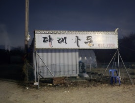 다래가든 이미지